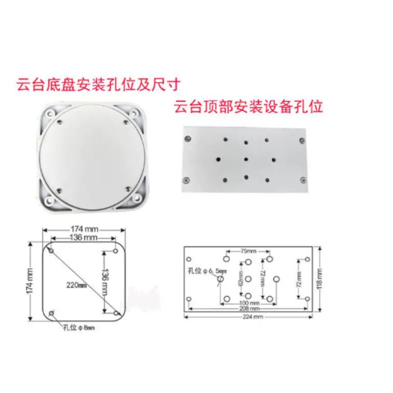 PTS-3050D Outdoor Omnidirectio - Pan Tilt Bracket 评论和价格